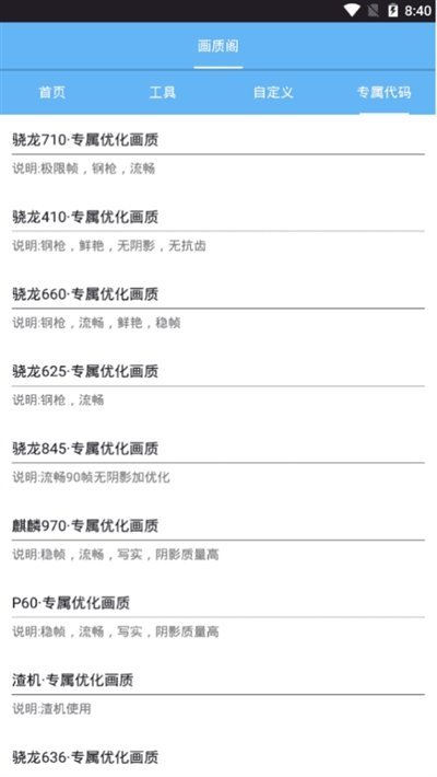 画质阁 截图1