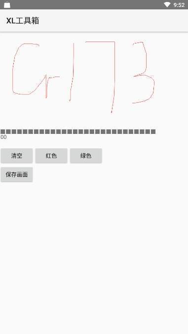 XL工具箱 截图4