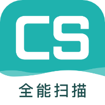 CS扫描王软件app v1.1