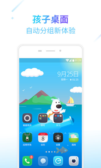 格雷盒子孩子端app