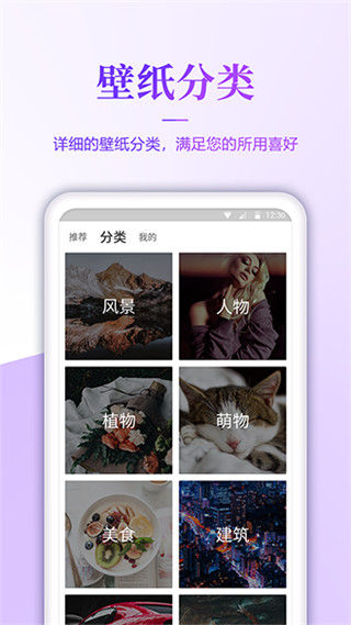 萌动壁纸app官网版 截图3