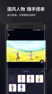 皮皮动画手机版 截图1