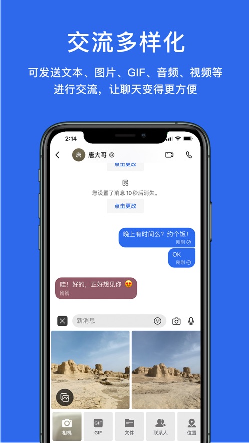 密电app 截图5