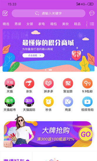 易达商城软件 2.0.3 截图1