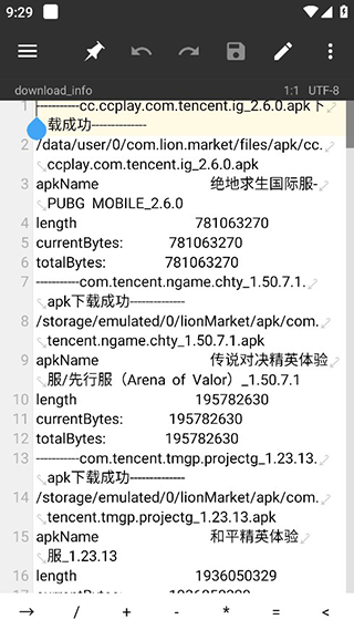 mt管理器2024最新版