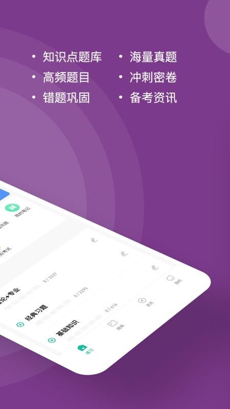 人力资源师免费版 v3.0.0.2 截图3