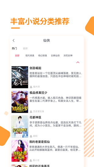 多阅安卓版 截图2