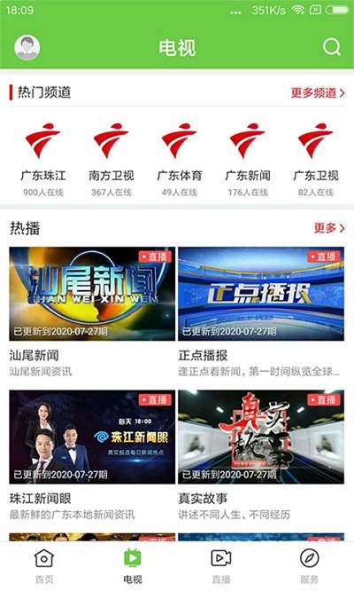 闻天下app最新版 截图2