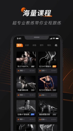 WeGym 截图3