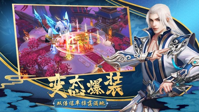 洪荒封神榜 截图3