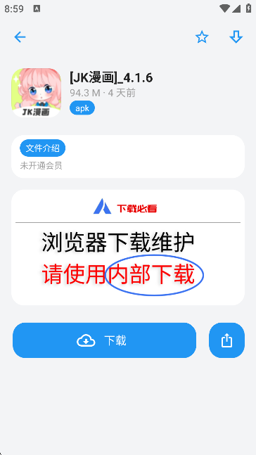 appenjoy软件库最新版本 截图5