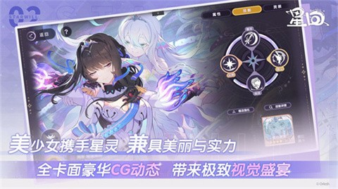 星回游戏 截图3