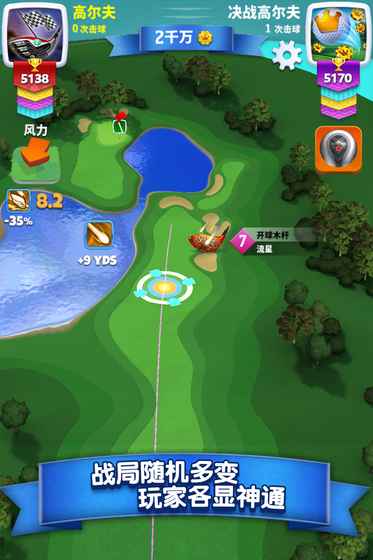 Flappy Golf 2 截图3