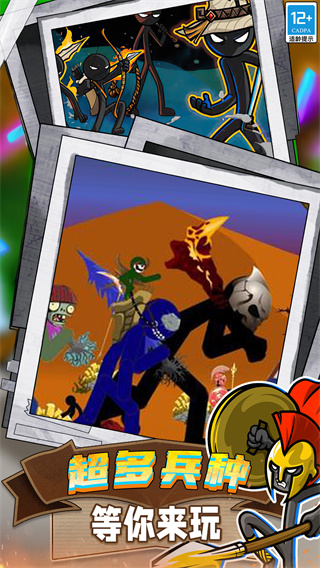 火柴人战神遗产模组版