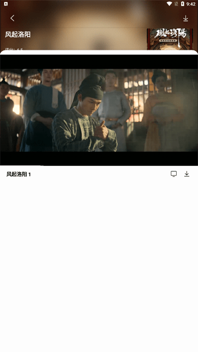 公主追剧正式版