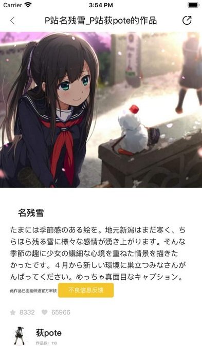 画师通2025 截图4