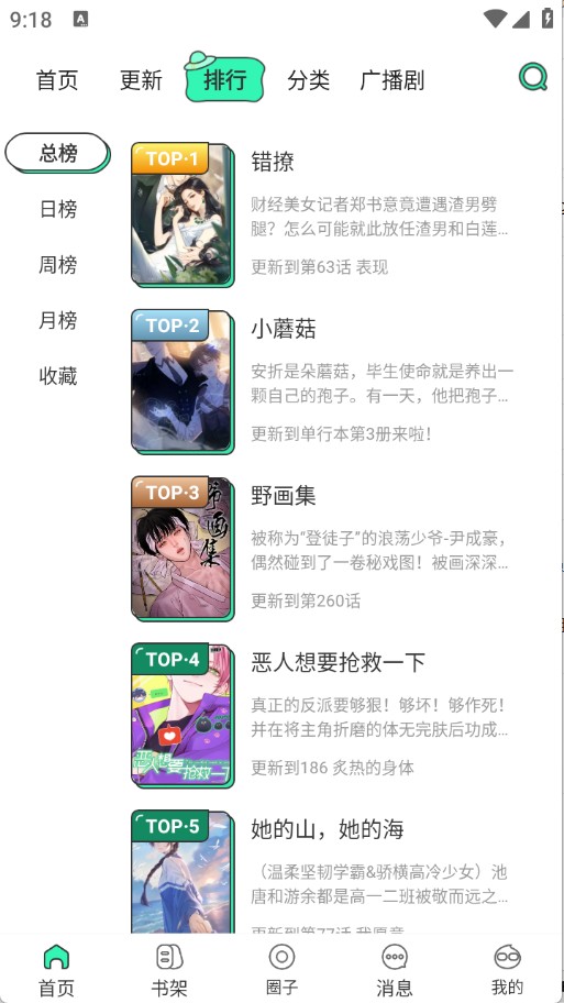 青漫去广告 截图10