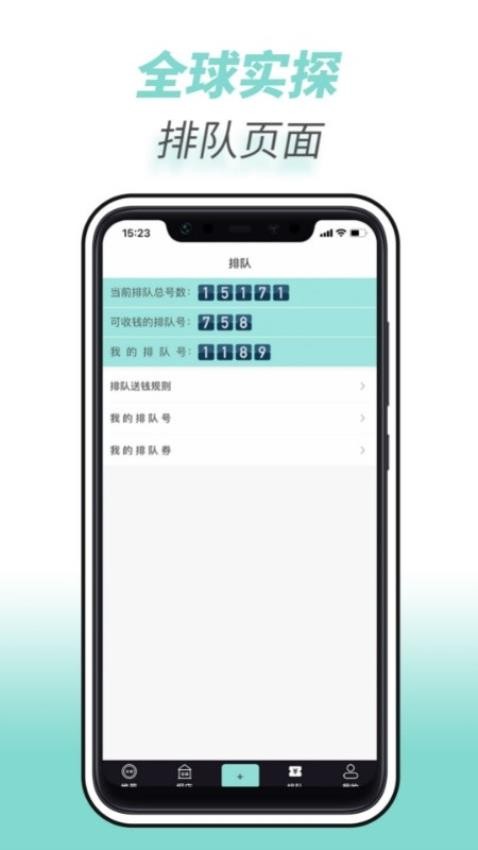 全球实探app