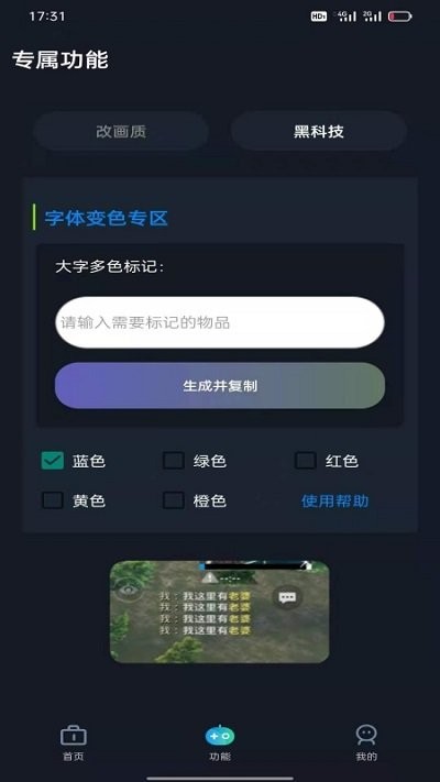 小白工具箱app 截图3