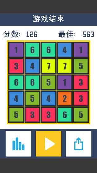 数字大爆炸游戏