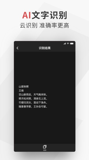 极简扫描 截图3