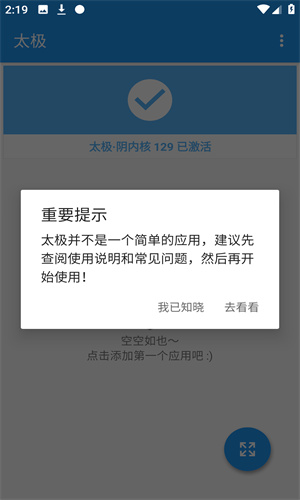 太极观山听雨手机版入口 截图1