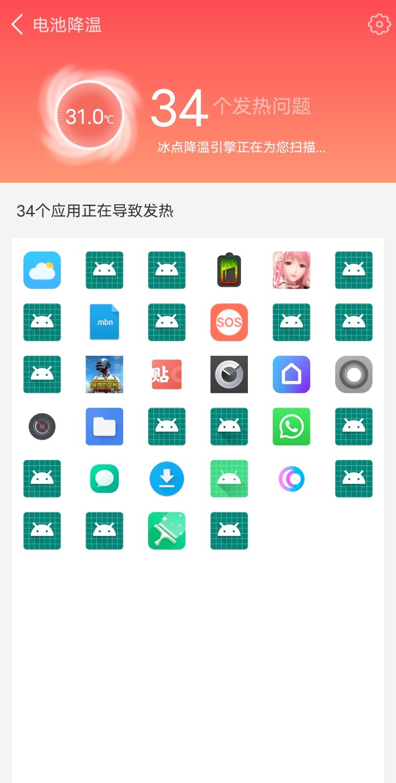 智能省电管家app 截图2