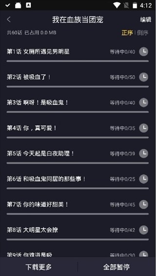 全免漫画官方下载