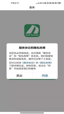 商国风暴软件 截图3