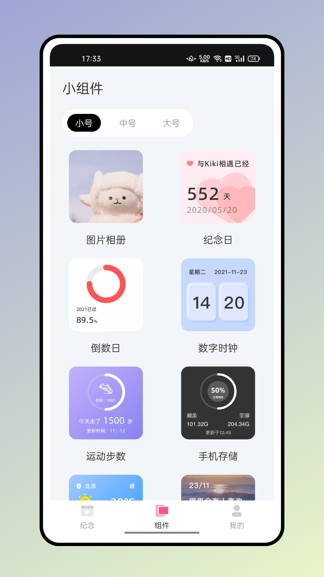 小熊便签app 截图2