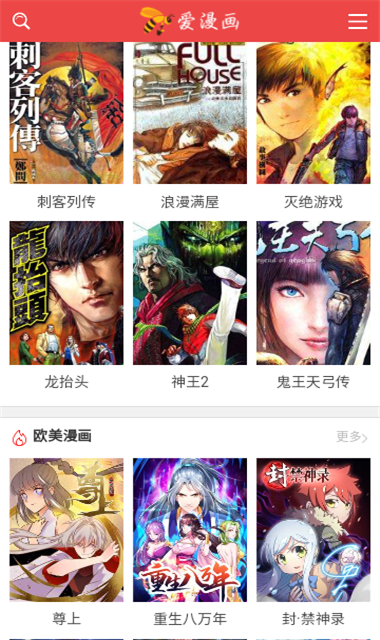 i漫画app