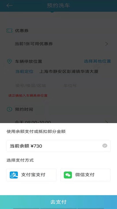 焕享美车app 1.0.12 截图3