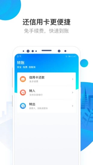 网商银行App 截图4