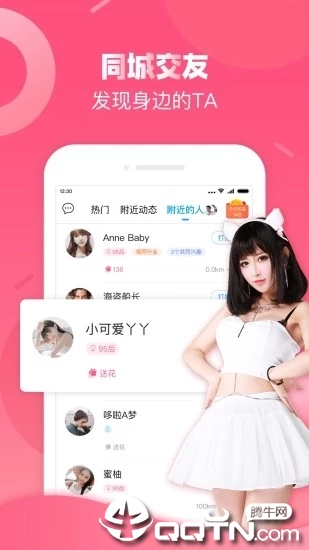 触宝电话安卓版 截图3