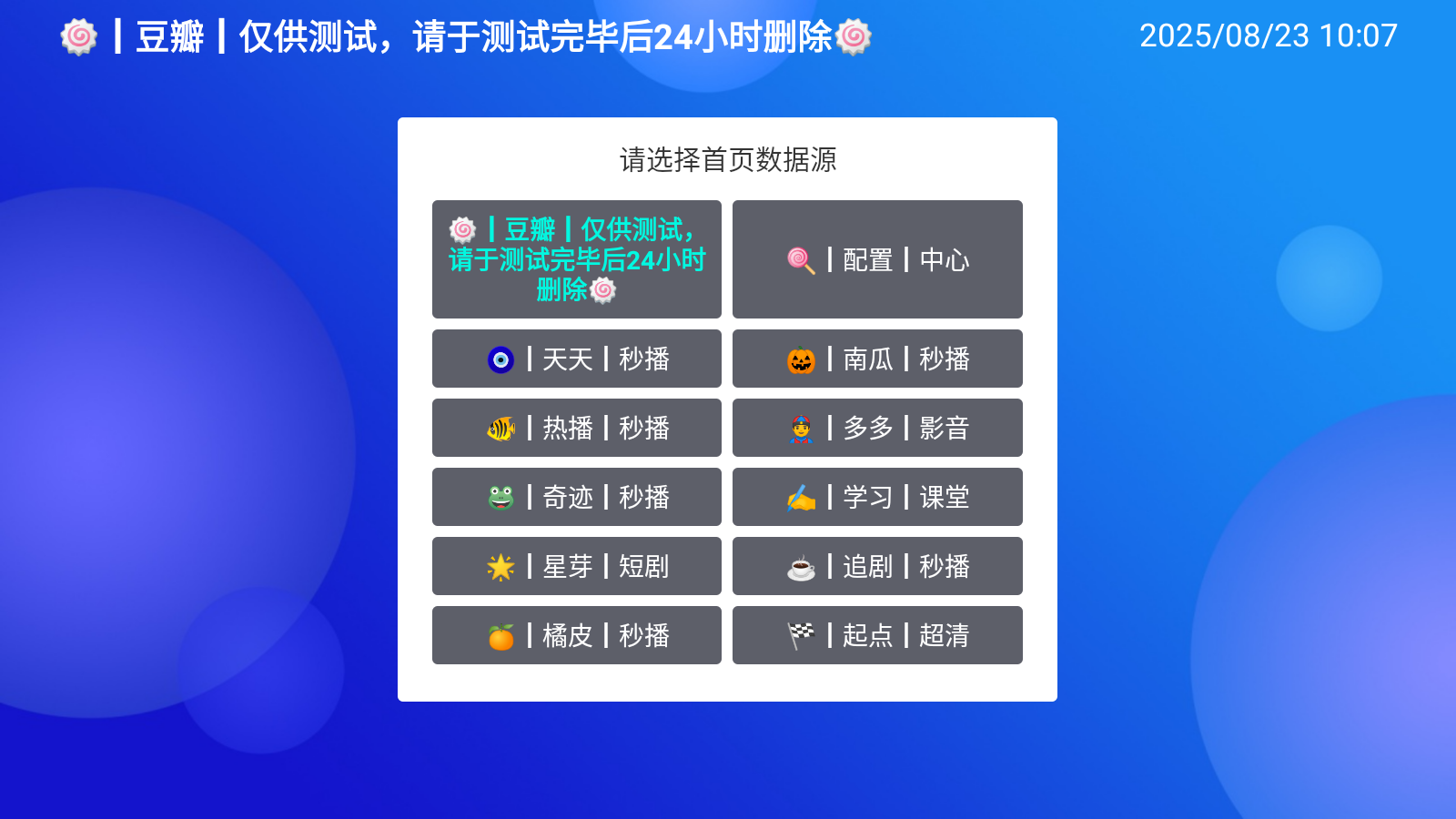 MediaBox官方版 截图8
