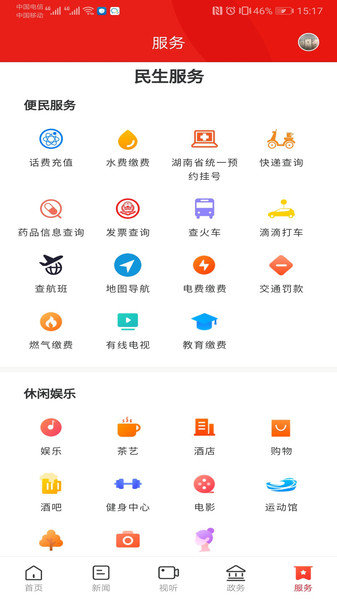 鼎级传媒app v3.2.1 截图1