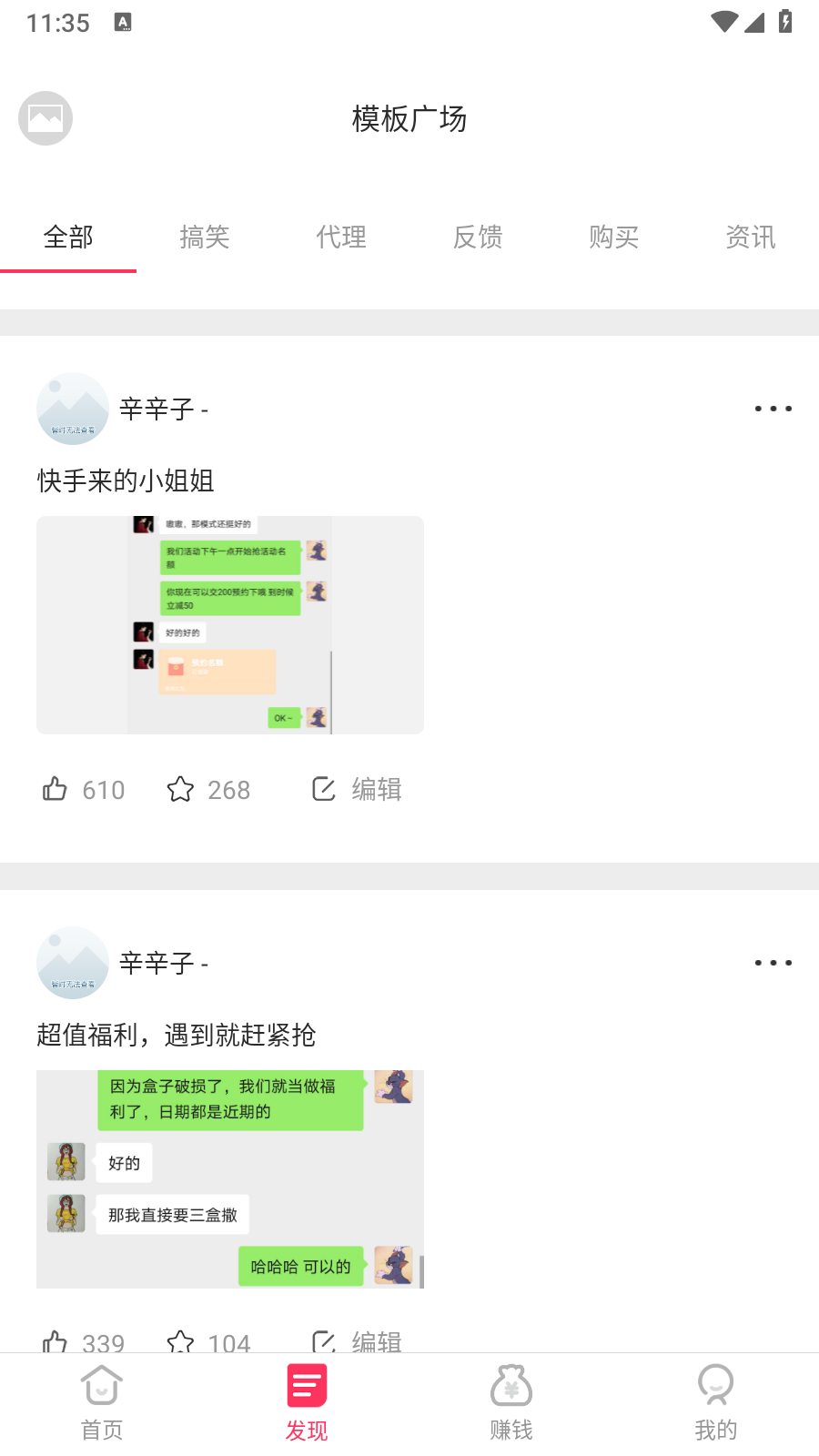 微圈图官方版 截图3