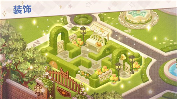 可爱豪宅 截图3