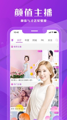 九猫直播APP 截图3