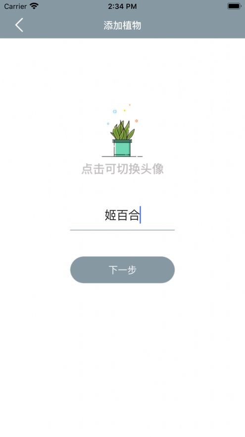 小园丁影视追剧 截图2