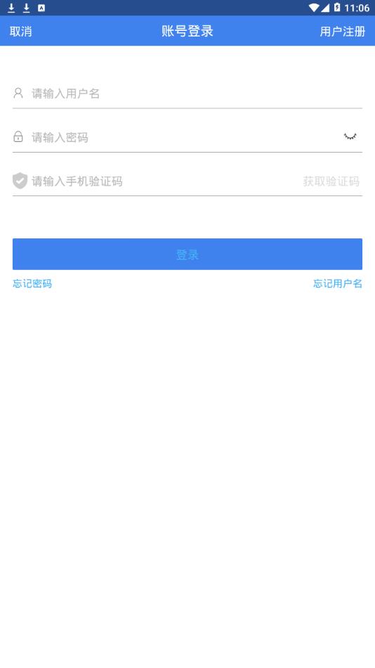 甘肃税务app 2.22.0 截图4