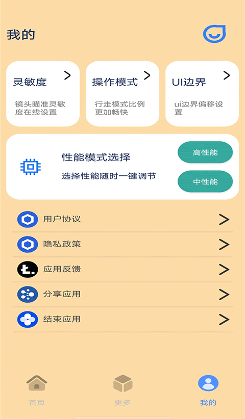 帧率猫120帧 截图3