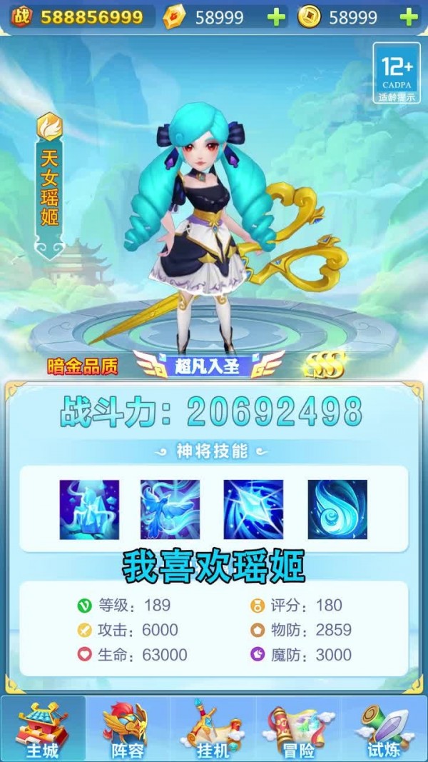 魔塔神将 截图2