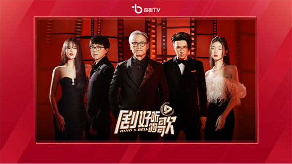 百视tv港澳台直播软件 截图4