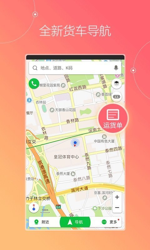 鹿君 截图3