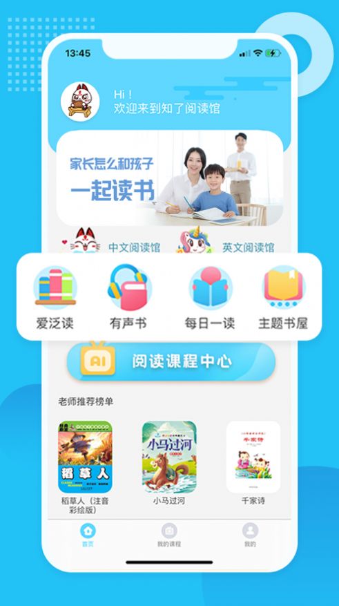 知了阅读馆app 截图1