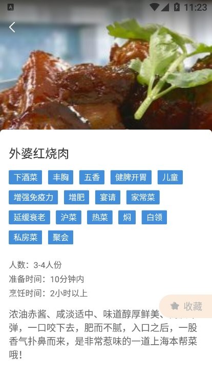 幸运菜品家常菜app v1.0 安卓版