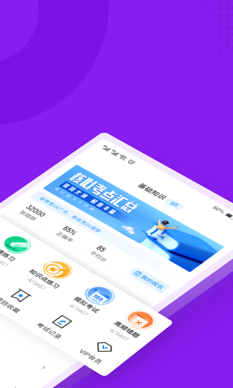 演出经纪人考试聚题库免费app v1.2.3 截图2