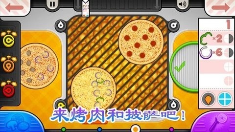 老爹的烤肉店正版 截图5