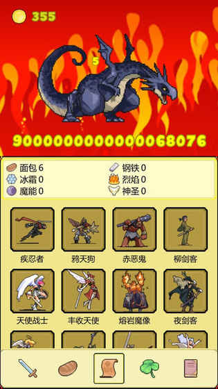 打BOSS新吉祥游戏 截图1